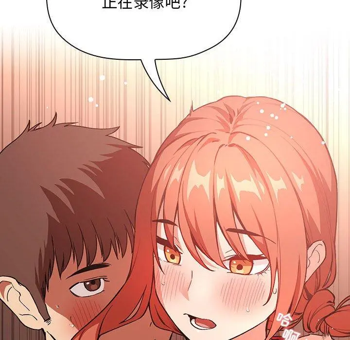 欢迎进入梦幻直播间 - 第37话 - page 98