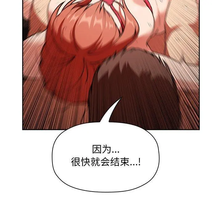 欢迎进入梦幻直播间 - 第37话 - page 115