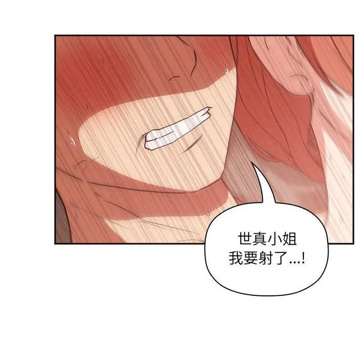 欢迎进入梦幻直播间 - 第37话 - page 120