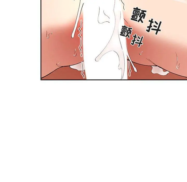 欢迎进入梦幻直播间 - 第37话 - page 132