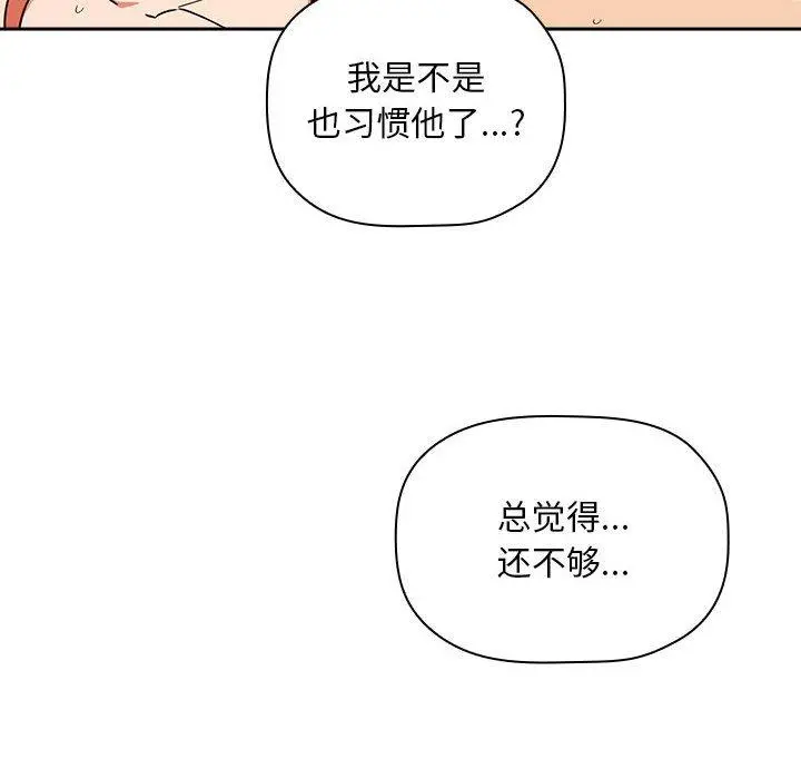 欢迎进入梦幻直播间 - 第37话 - page 138