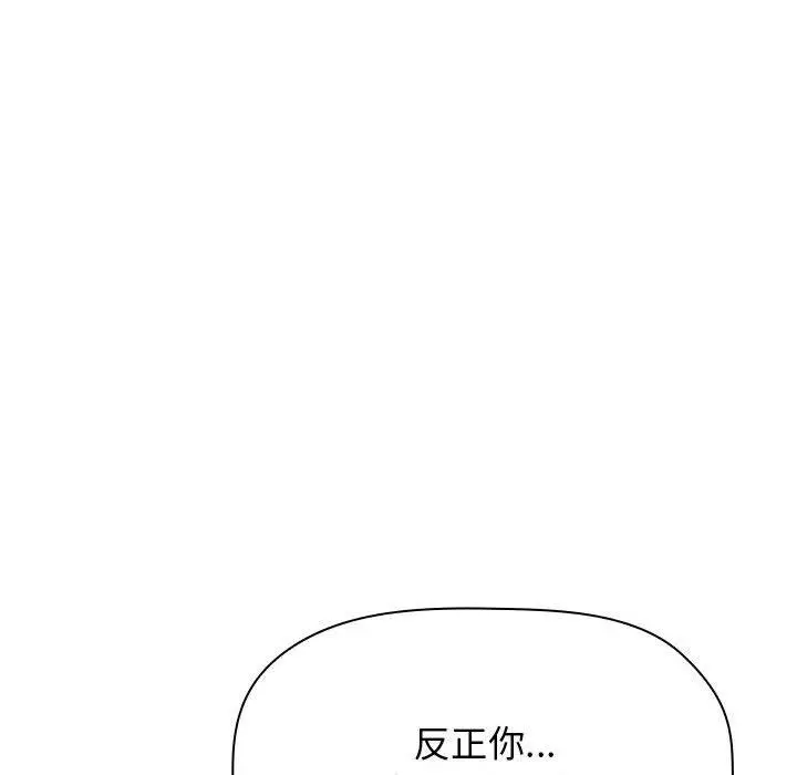 欢迎进入梦幻直播间 - 第37话 - page 142