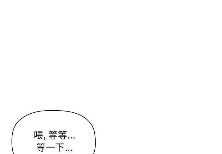 欢迎进入梦幻直播间 - 第27话 - page 4