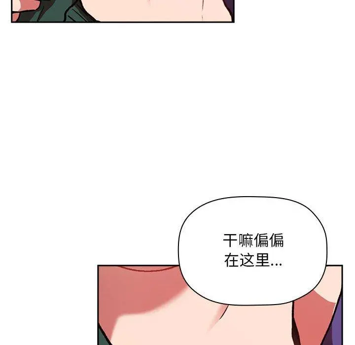 欢迎进入梦幻直播间 - 第27话 - page 6