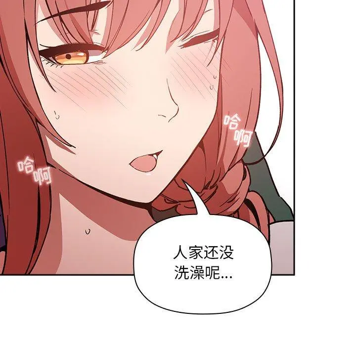 欢迎进入梦幻直播间 - 第27话 - page 13