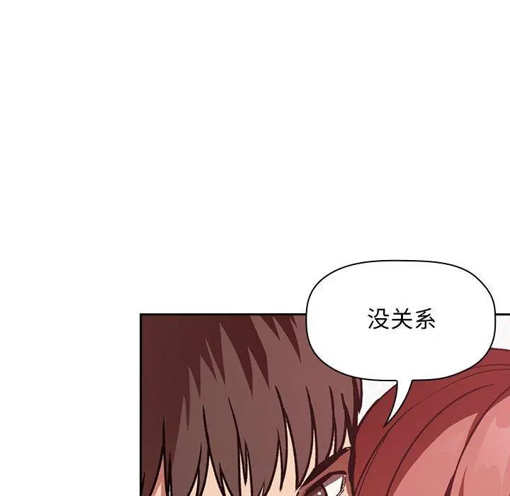 欢迎进入梦幻直播间 - 第27话 - page 14