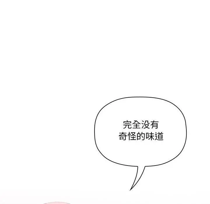 欢迎进入梦幻直播间 - 第27话 - page 16