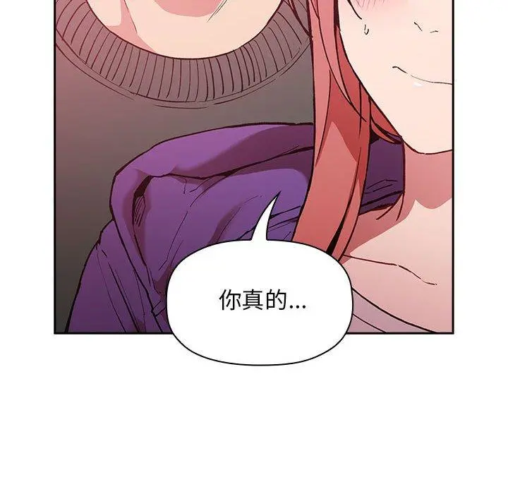 欢迎进入梦幻直播间 - 第27话 - page 20