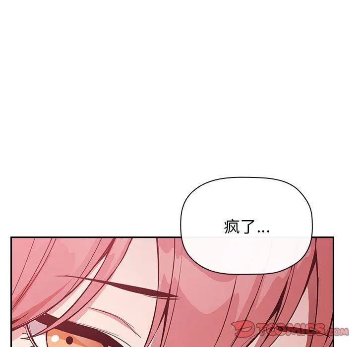 欢迎进入梦幻直播间 - 第27话 - page 21