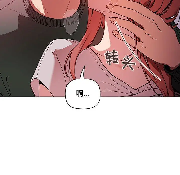 欢迎进入梦幻直播间 - 第27话 - page 25