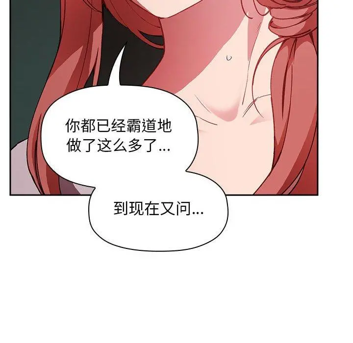 欢迎进入梦幻直播间 - 第27话 - page 34