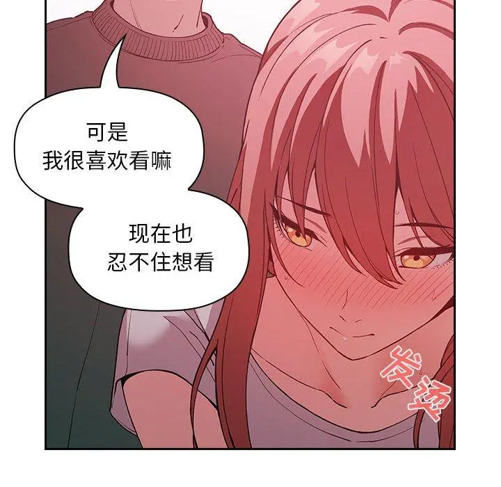 欢迎进入梦幻直播间 - 第27话 - page 42