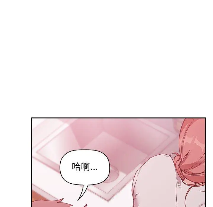 欢迎进入梦幻直播间 - 第27话 - page 45