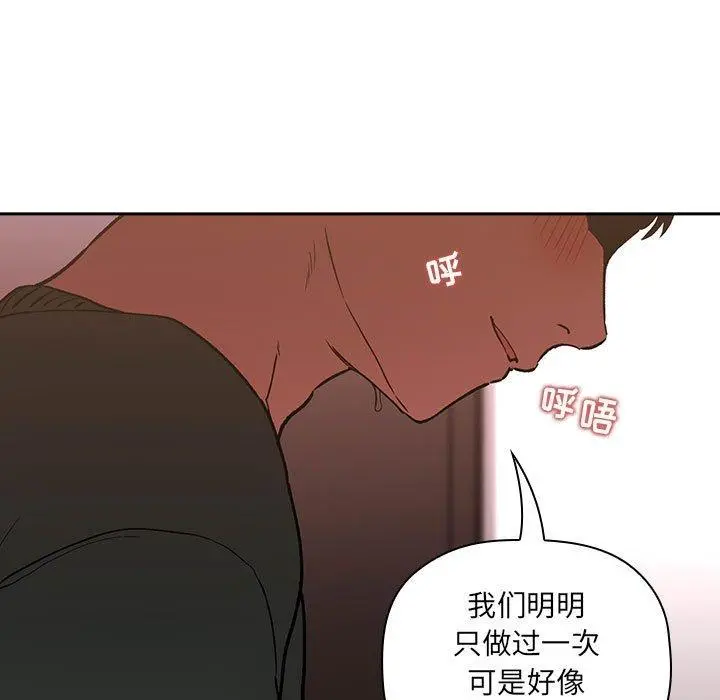 欢迎进入梦幻直播间 - 第27话 - page 53