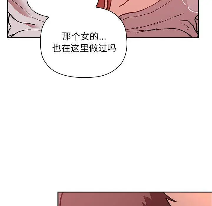 欢迎进入梦幻直播间 - 第27话 - page 63
