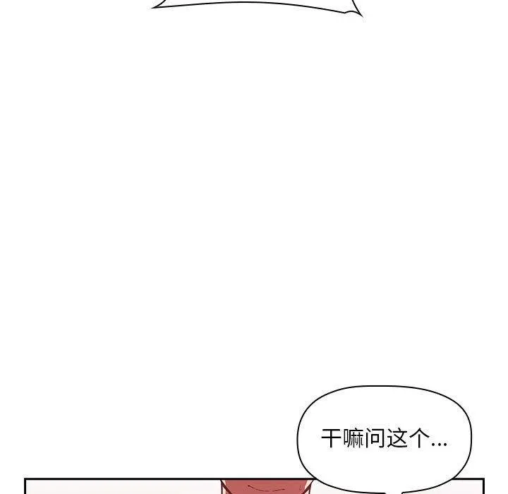 欢迎进入梦幻直播间 - 第27话 - page 65