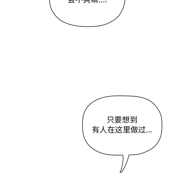 欢迎进入梦幻直播间 - 第27话 - page 68