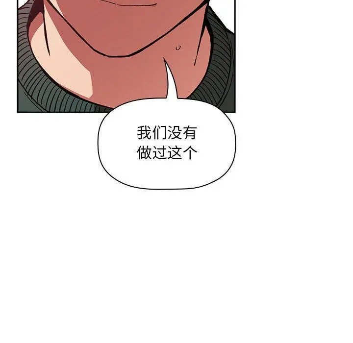 欢迎进入梦幻直播间 - 第27话 - page 78