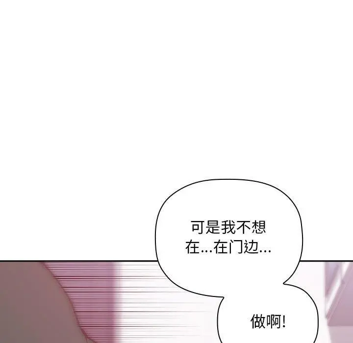 欢迎进入梦幻直播间 - 第27话 - page 85