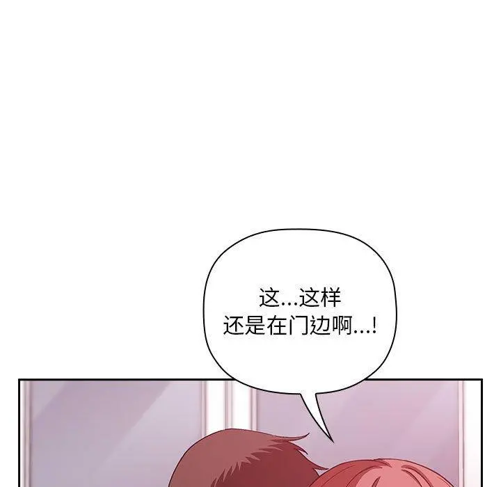 欢迎进入梦幻直播间 - 第27话 - page 95