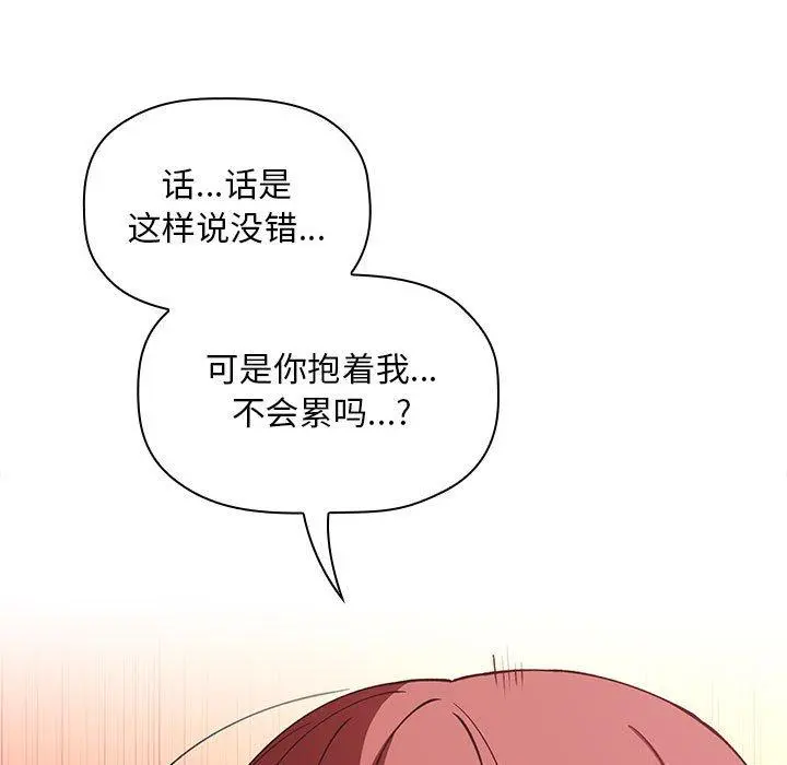欢迎进入梦幻直播间 - 第27话 - page 101