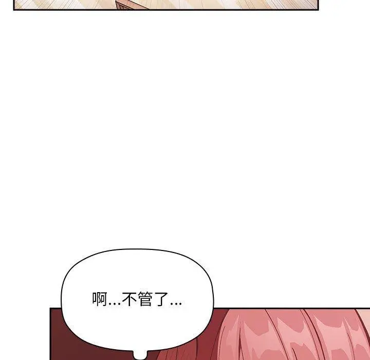 欢迎进入梦幻直播间 - 第27话 - page 107