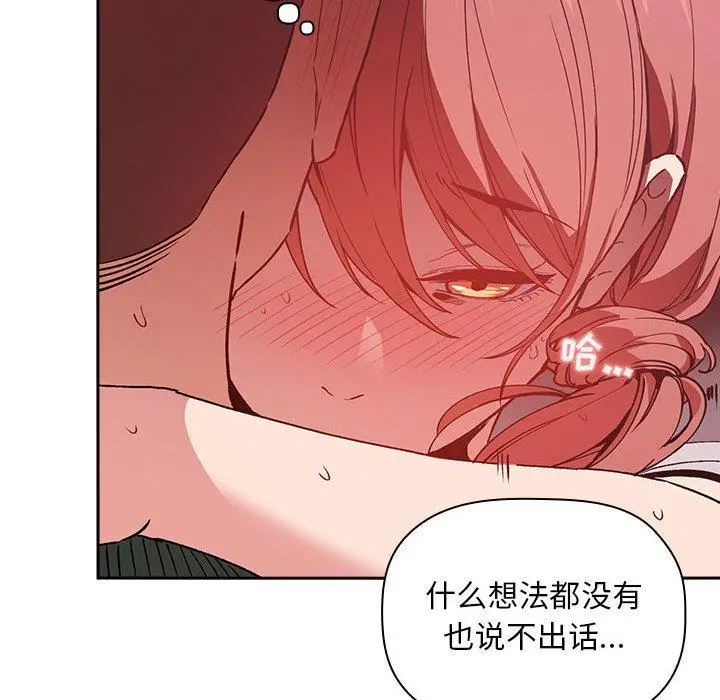 欢迎进入梦幻直播间 - 第27话 - page 108