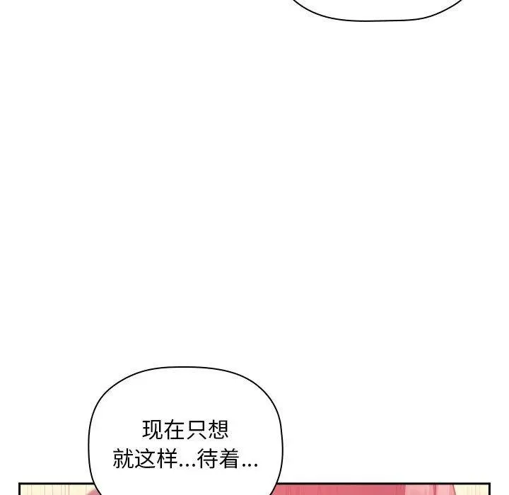 欢迎进入梦幻直播间 - 第27话 - page 109