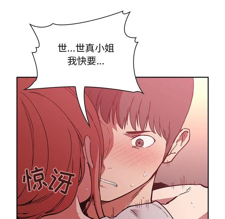 欢迎进入梦幻直播间 - 第27话 - page 116