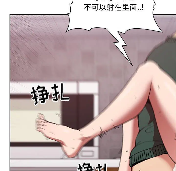 欢迎进入梦幻直播间 - 第27话 - page 118