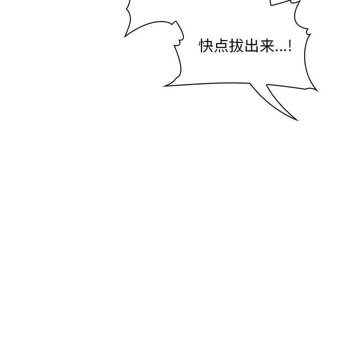 欢迎进入梦幻直播间 - 第27话 - page 121