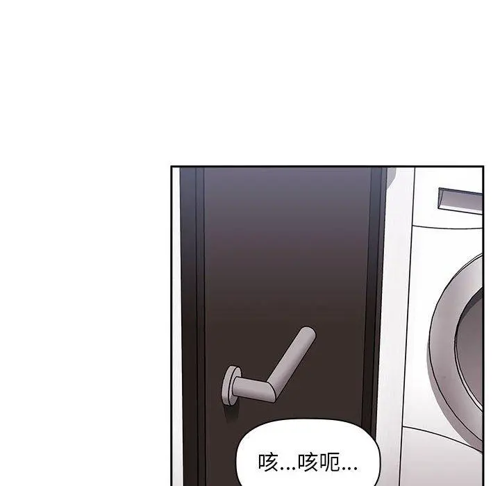 欢迎进入梦幻直播间 - 第27话 - page 122