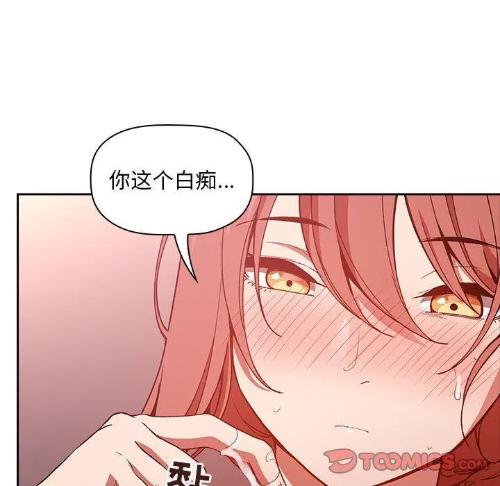 欢迎进入梦幻直播间 - 第27话 - page 129