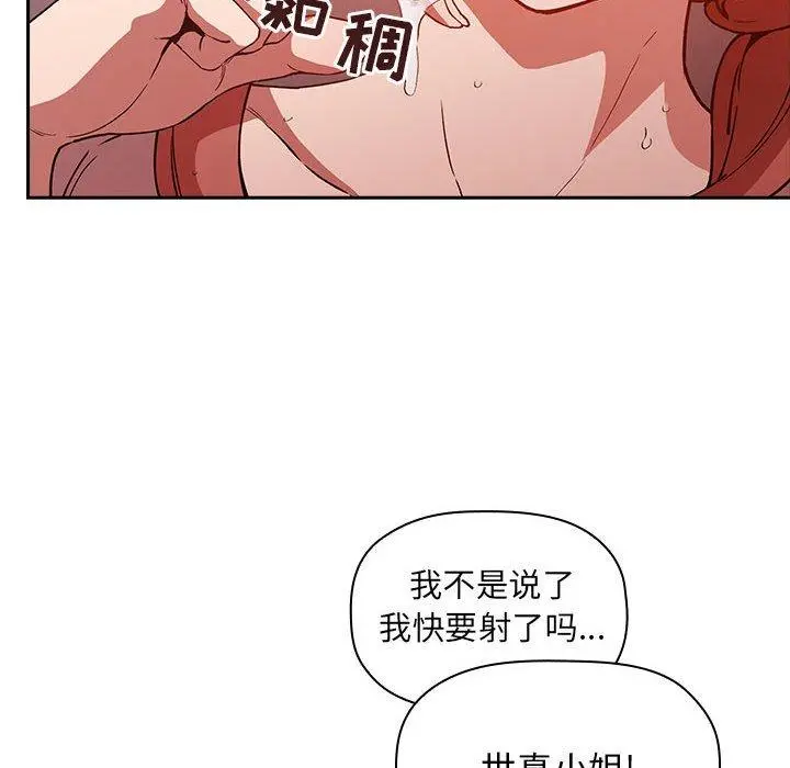 欢迎进入梦幻直播间 - 第27话 - page 130