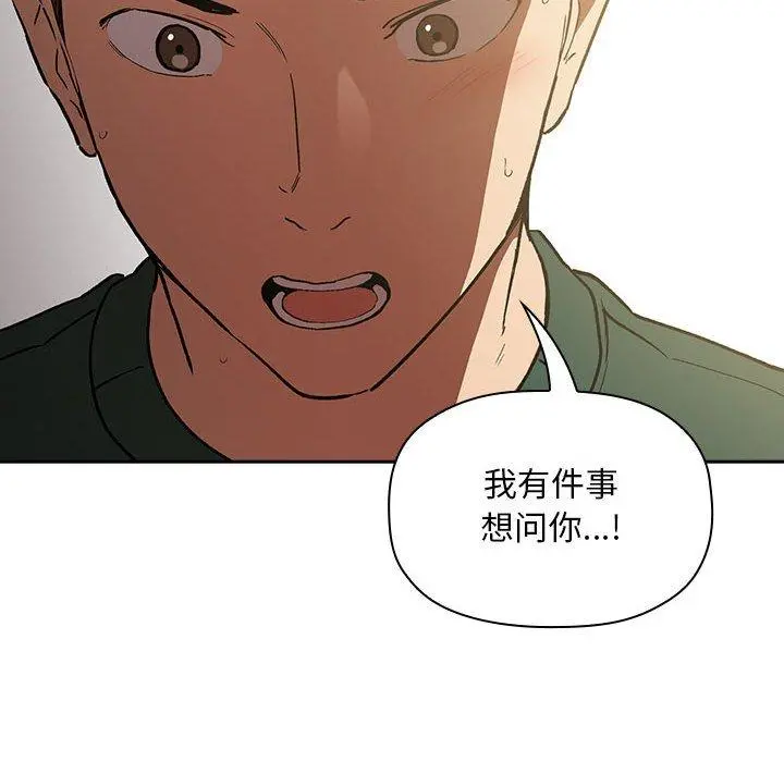欢迎进入梦幻直播间 - 第27话 - page 134