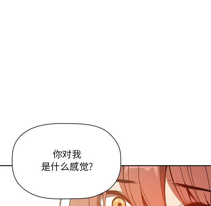 欢迎进入梦幻直播间 - 第27话 - page 135