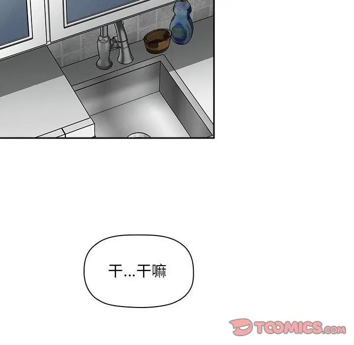 欢迎进入梦幻直播间 - 第27话 - page 138