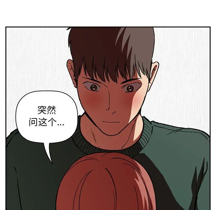 欢迎进入梦幻直播间 - 第27话 - page 139