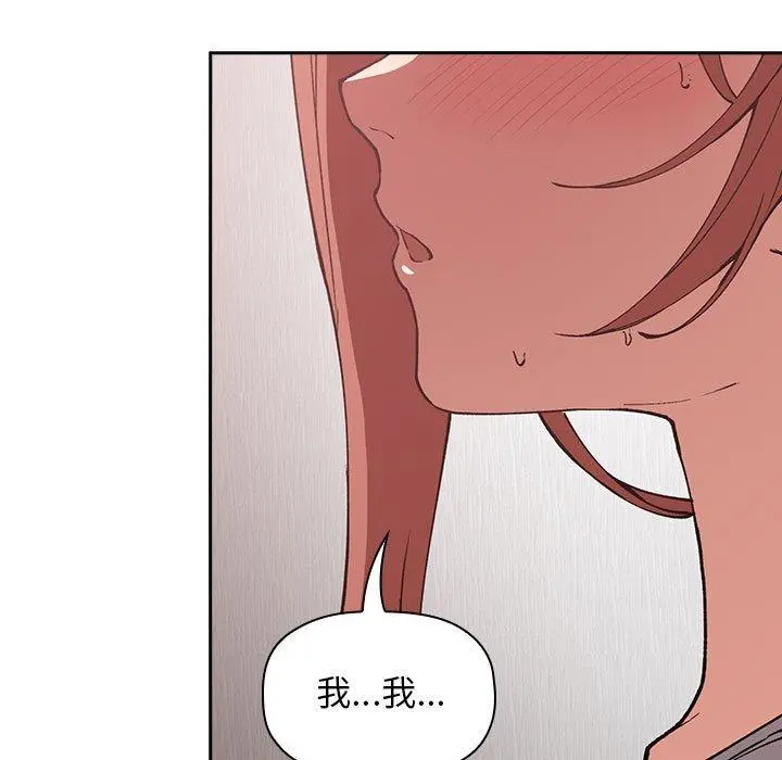 欢迎进入梦幻直播间 - 第27话 - page 141