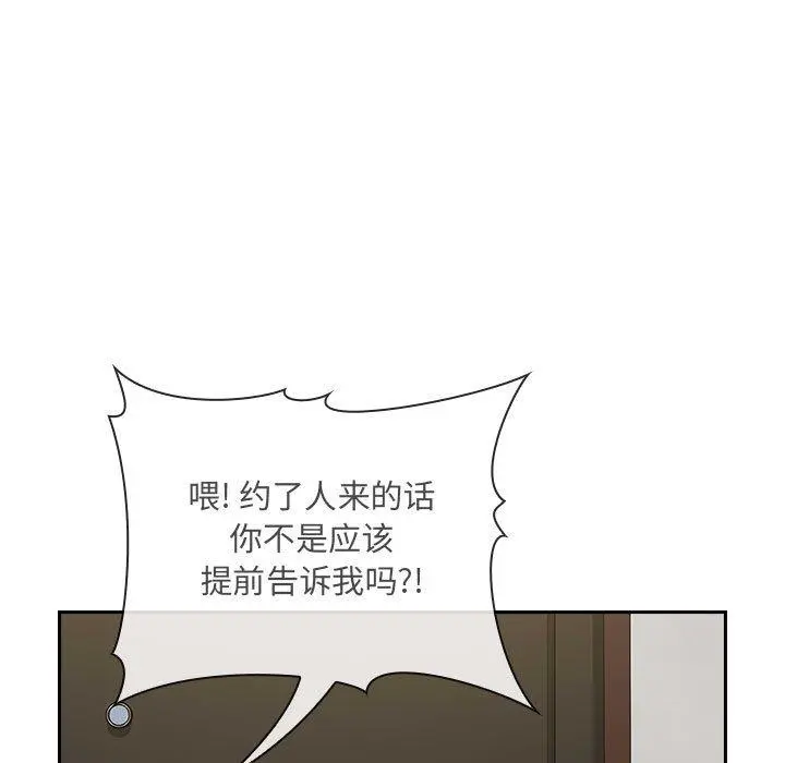 欢迎进入梦幻直播间 - 第27话 - page 149