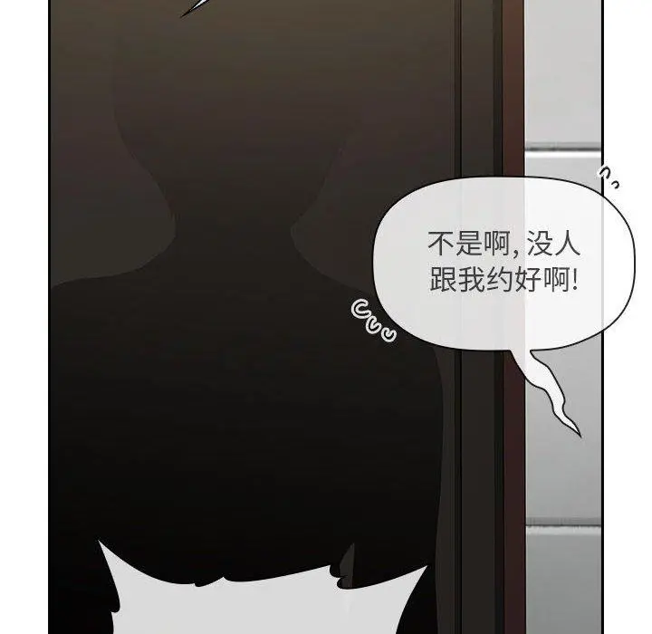欢迎进入梦幻直播间 - 第27话 - page 150