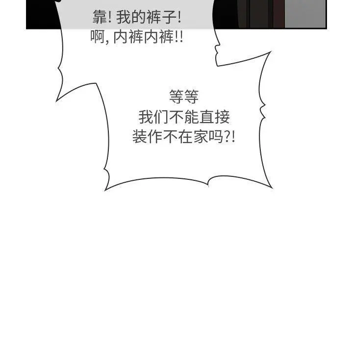 欢迎进入梦幻直播间 - 第27话 - page 151