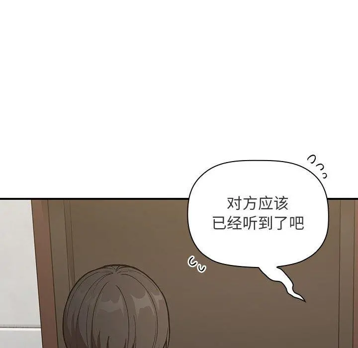 欢迎进入梦幻直播间 - 第27话 - page 152