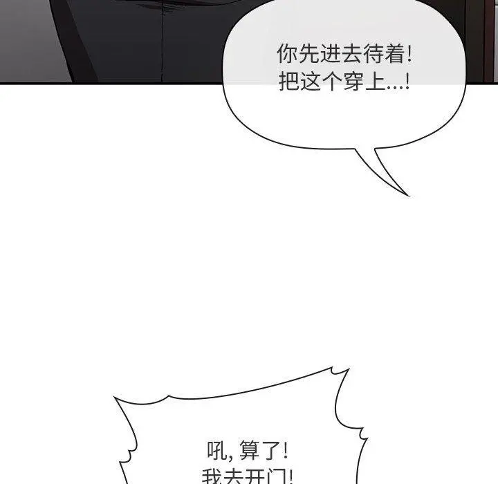欢迎进入梦幻直播间 - 第27话 - page 154