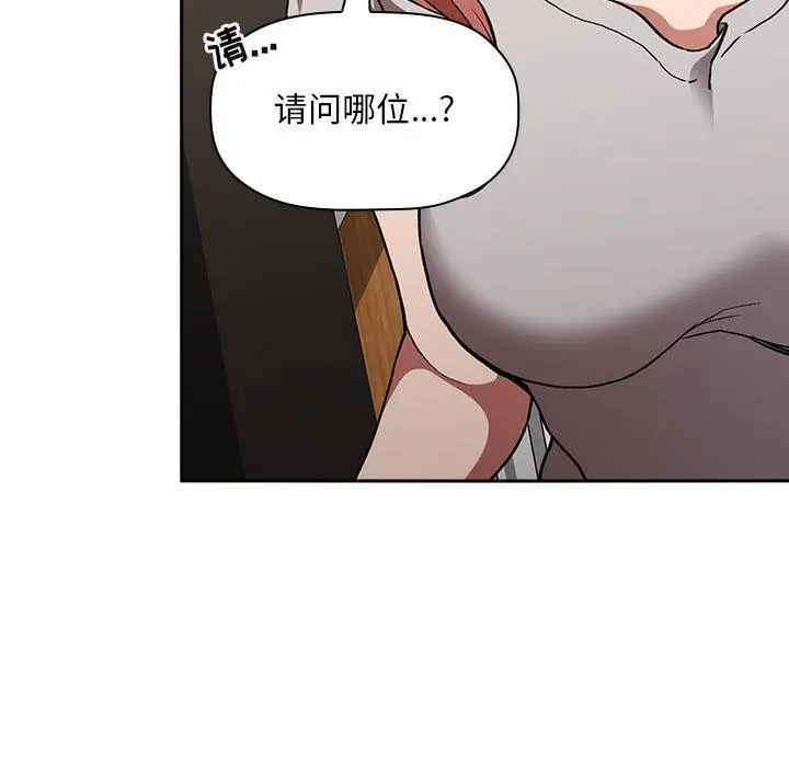欢迎进入梦幻直播间 - 第27话 - page 161