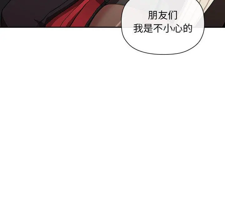 欢迎进入梦幻直播间 - 第20话 - page 6