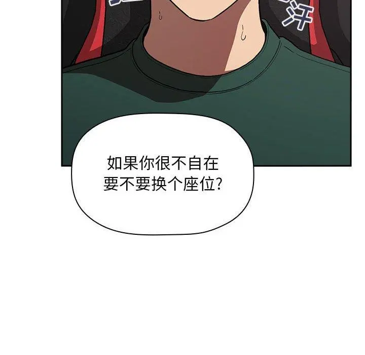 欢迎进入梦幻直播间 - 第20话 - page 10