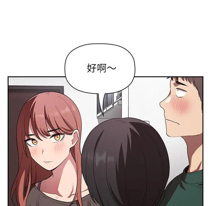 欢迎进入梦幻直播间 - 第20话 - page 11
