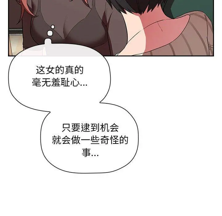 欢迎进入梦幻直播间 - 第20话 - page 12