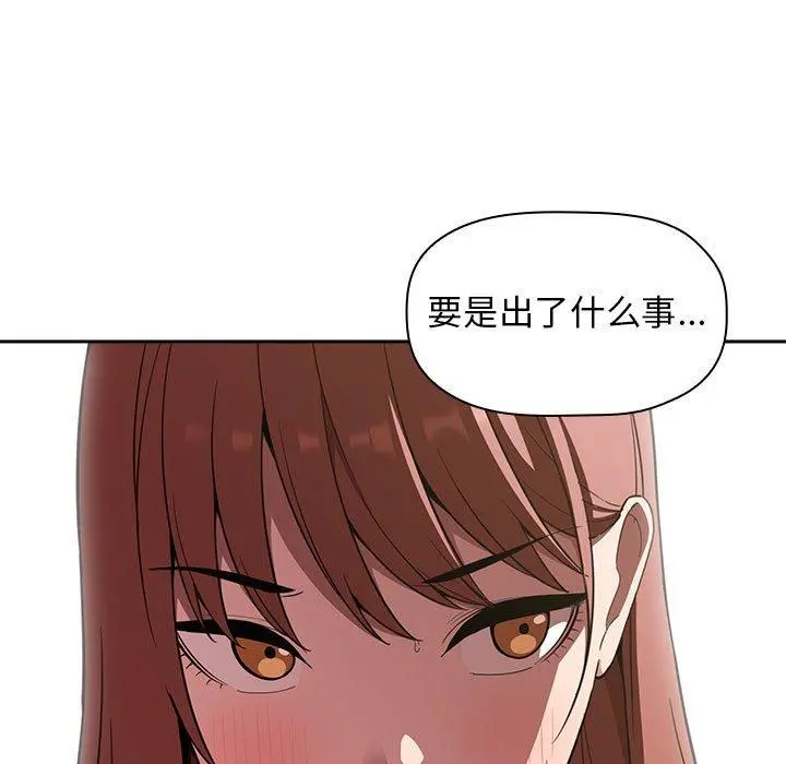欢迎进入梦幻直播间 - 第20话 - page 13